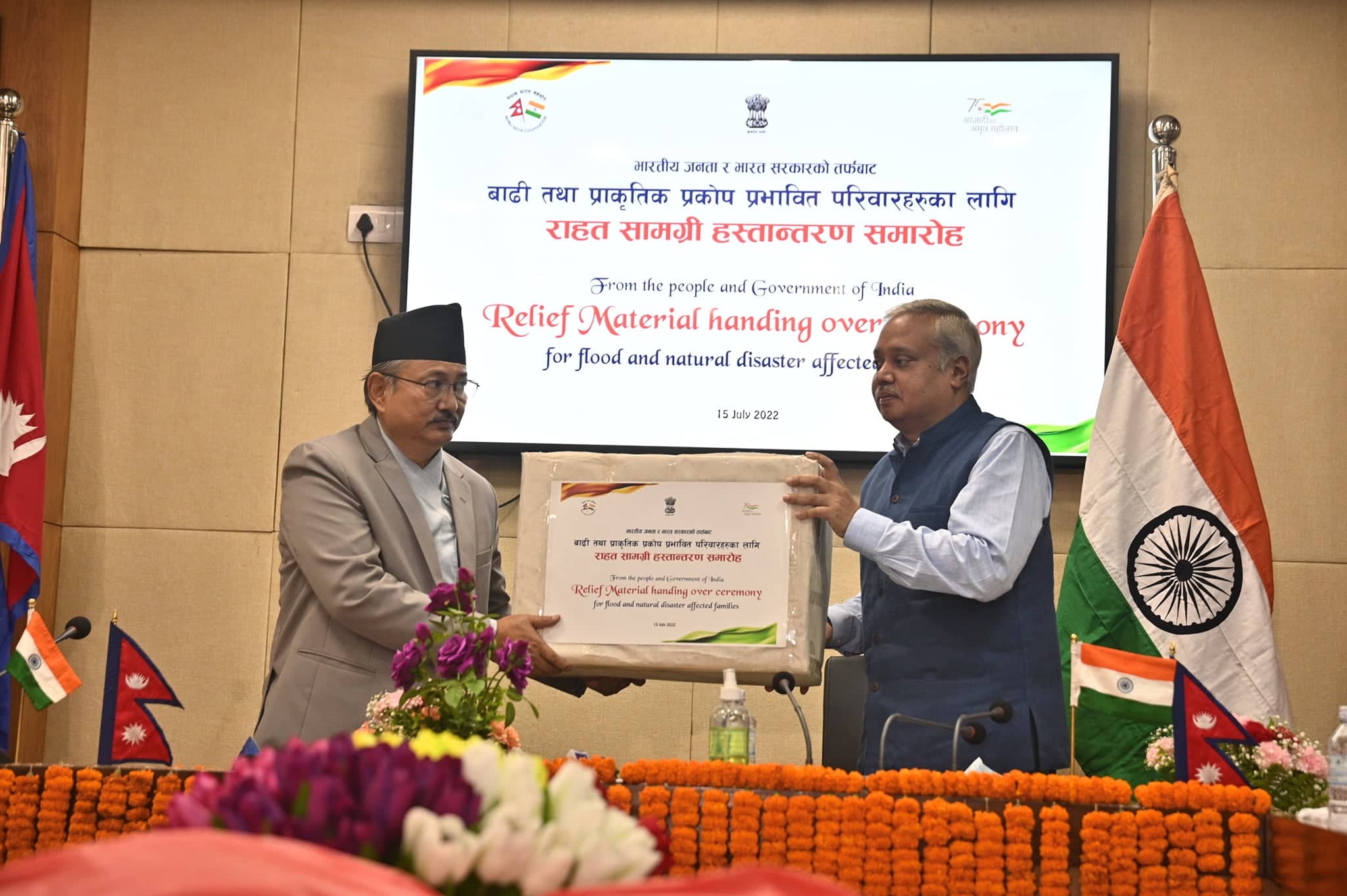 भारतले नेपाललाई दियाे विपद् रोकथाम सामग्री, गृहमन्त्रीले भने- निरन्तर सहयाेग चाहन्छाैं